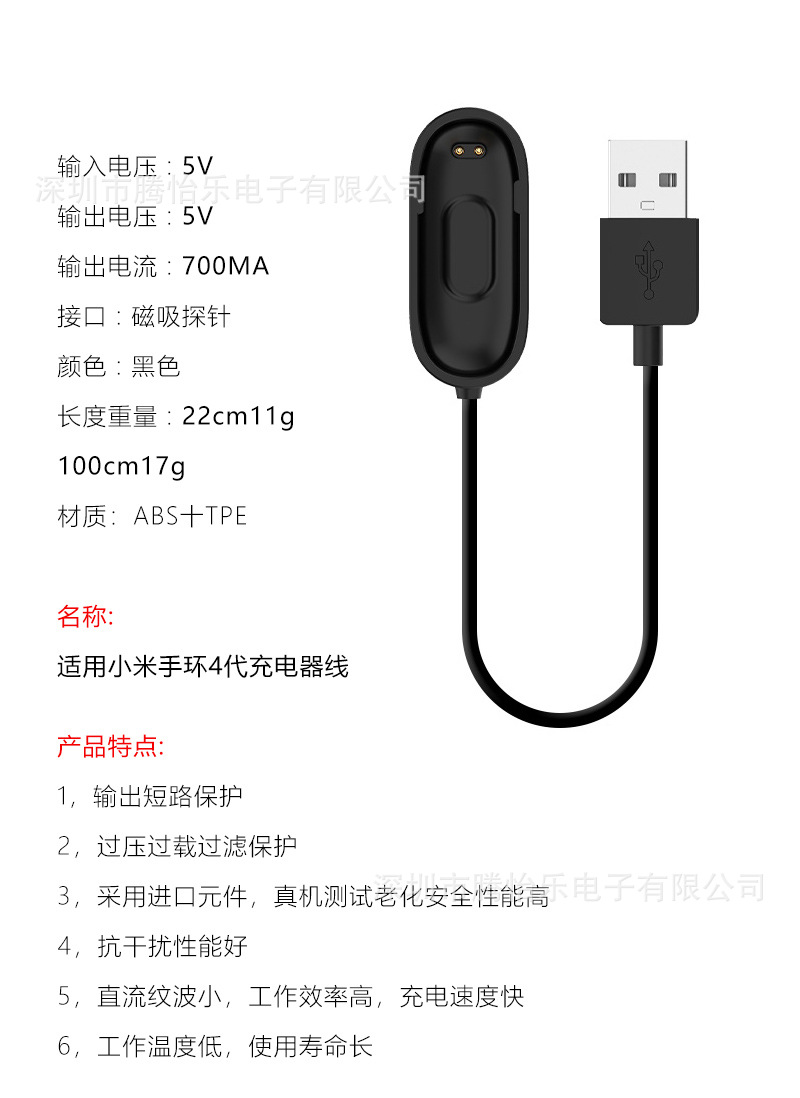 Fast charging with magnetic charging cables for NFC versions of Xiaomi Band 8pro chargers 2/3/4/5/6/7/8 Specification drawing