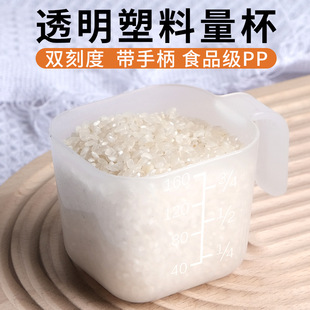 Plastic Rice Measuring Cup Accessories Matching Baking Measuring Cup Dog Food Cup with Handle Scale Dual-Purpose Grain Supermarket Cup Kitchen
