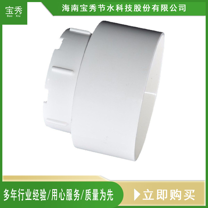 现货厂家批发DN90PVC堵帽排水外堵头排水管道清扫口塑料保护配件