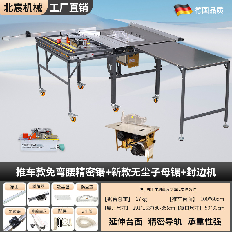 유모차 모델 굽힘 없는 정밀 톱 + 고출력 먼지 없는 이중 톱 + 엣지 밴딩 머신