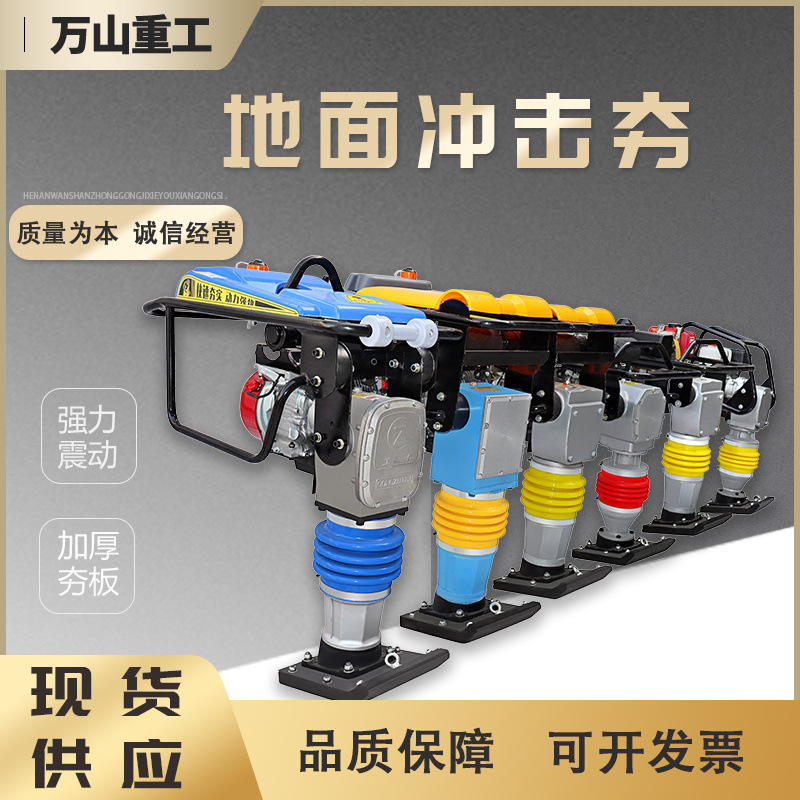 地基道路路面夯实机打夯机手扶式多型号柴油汽油电动款道路打夯机