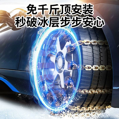 thickened manganese steel anti-skid chains, Tire snow chain