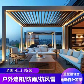 亭子;阳篷、雨篷;卷帘