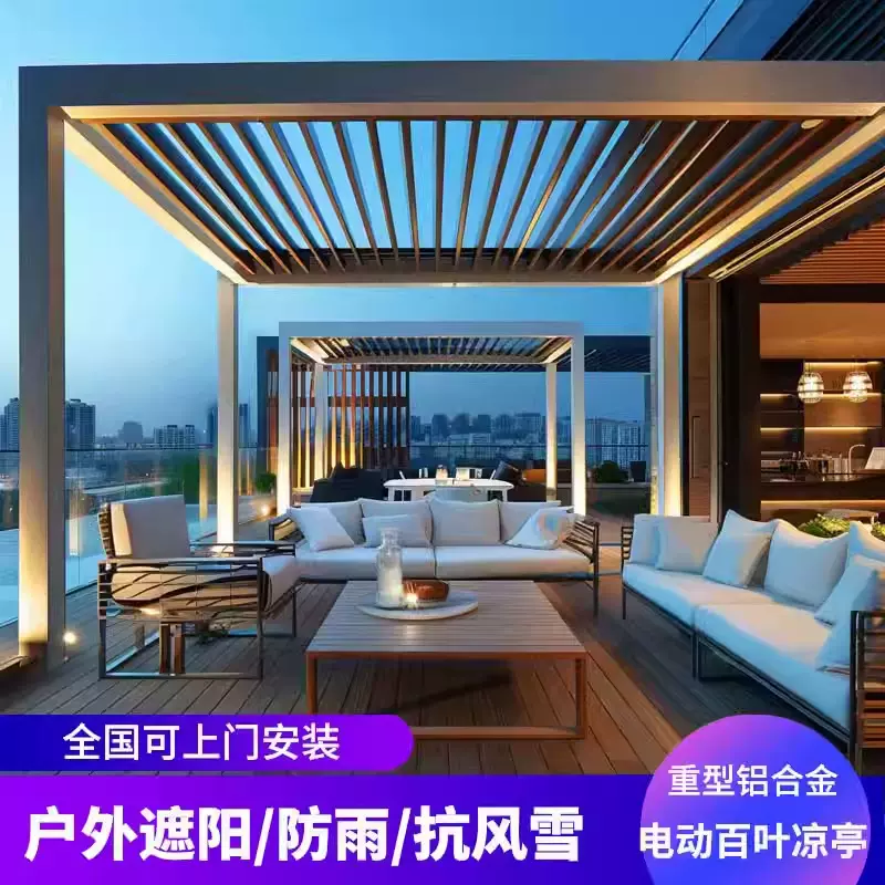 楼顶露台阳光房不违建凉亭铝合金型材遮阳棚电动百叶阳光房带灯光