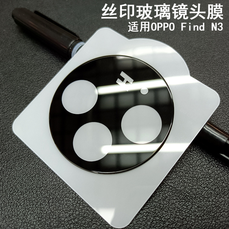 Suitable for Oppo Integrated Glass Lens Film Ar Anti-Reflection Find X9Pro High-Definition Reno14 Mobile Phone Camera Film