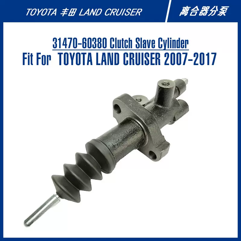 31470-60380 Clutch Slave Cylinder For LAND CRUISER离合器分泵