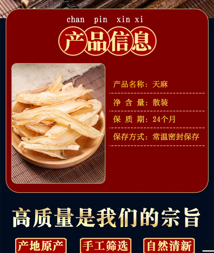 Dried Tianma Slices Gastrodia Elata 500g Yunnan Selected Chinese Herbal Slices for Decoction and Soup overview