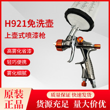 ���� ���ᇊ�����F��Saigaole��Ʒ���ᘌ �ω�ʽH921��ϴ�؇��ᘌ