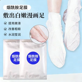 手膜;足膜;贴片面膜