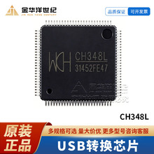 ȫ��ԭ�b CH348L ���bLQFP-100 USB�D8����оƬ