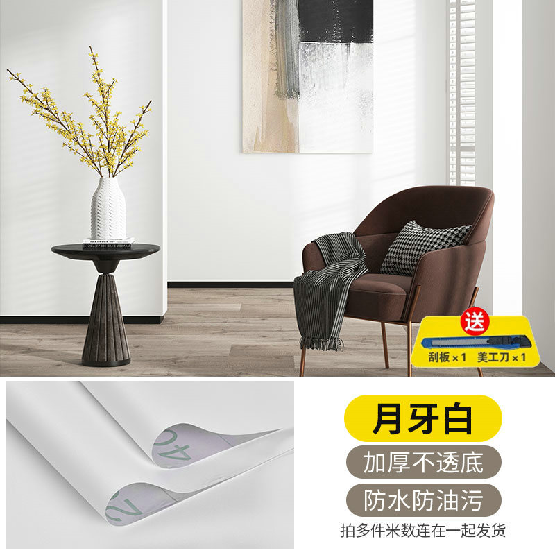 Papel pintado autoadhesivo red ins leche té crema dormitorio escritorio gabinete renovación pegatinas espesar papel pintado de película