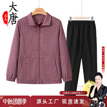 奶奶装秋外套中老年人女士太太宽松早秋上衣服妈妈夹克秋季套装