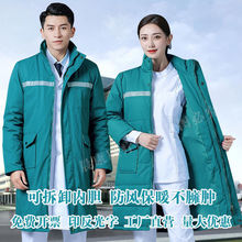 120急救棉服新款急诊工作服医生棉衣护士出诊值夜班司机防寒外套