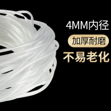 厂家氧气管 4X6MM皮管  配件气管鱼缸 水族 氧气管 温度计