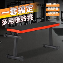 多功能家用锻炼板卧推凳健身器材哑铃凳折叠仰卧起坐辅助器健身椅