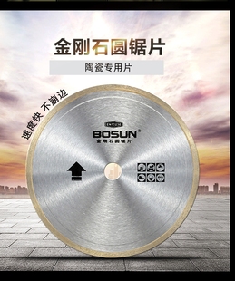 J8 Boshen Tile Cutting Blade 250 Saw Blade 200350 Diamond 300 Ceramic Circular Saw Blade Glass Angle Grinder G3
