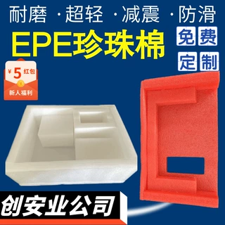 EPE珍珠棉泡沫厂家批发快递物流保护泡膜条棒打包棉海棉保护材料