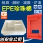 保护打包泡沫海棉珍珠棉