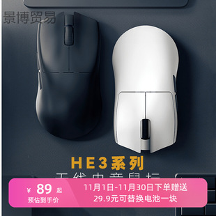 He3 Wireless Gaming Mouse Bluetooth Three-Mode E-Sports Paw3395 Lightweight Design Replaceable Electric Design