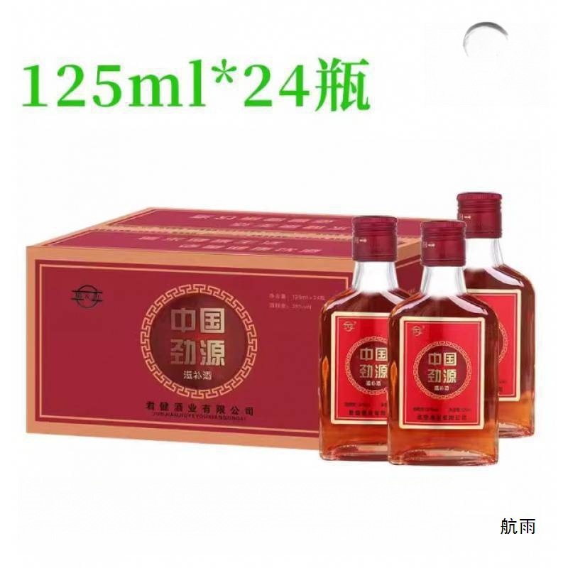 Zhongjinjinjiu 125ml 6本/24本 35度滋養酒 非健康酒 Zhongjinjinjiu Leimeng 河南包装|undefined