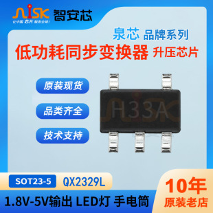 ԭbF؛ȪоQX2329LͬIC Ͳ TWS늂}