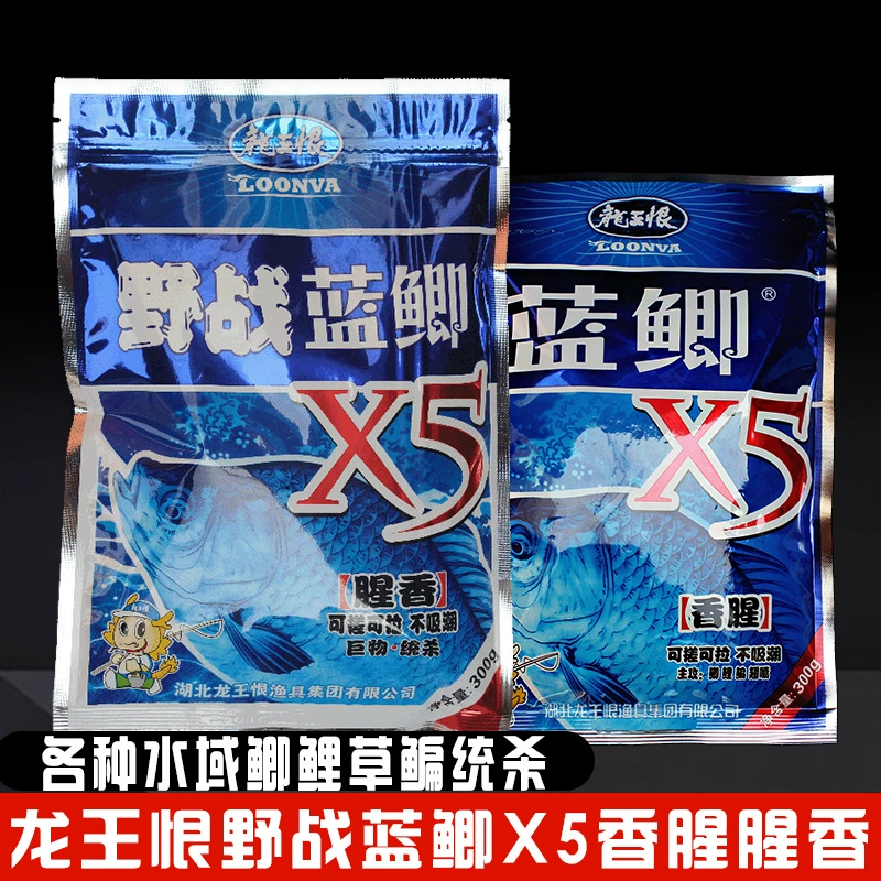 Прикормка для рыбалки Hate Field Battle Blue Cats X5, осенняя наживка для карася и карпа, для ловли на дикой природе, набор приманок