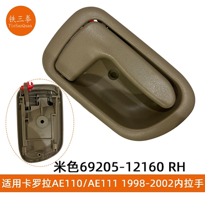 Handle 69206-12160 69205-12160 – Armrest, handle, handle - beige-69205-12160rh