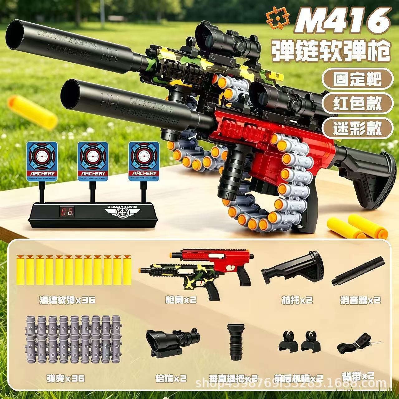 Fighting soft bullet for double, shotgun, clips included, color, 36