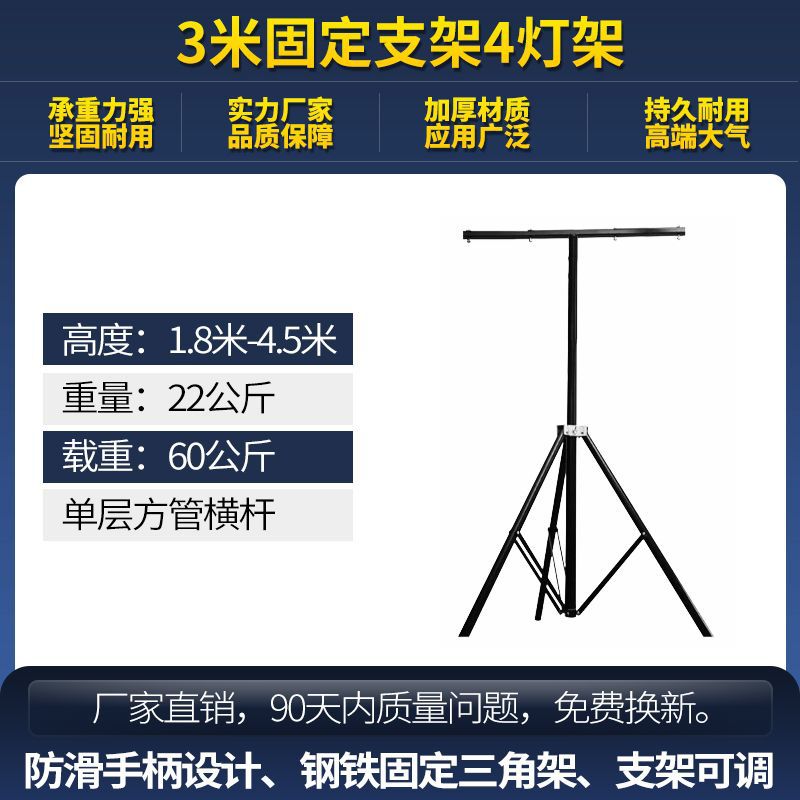 (high 3m ) 고정 단일 레이어 4등 위치 브래킷