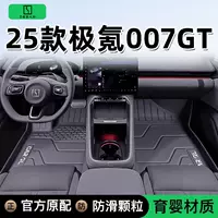Подходит для Zeekr 007 GT, коврики для пола, коврики из ТПЭ, Zeekr 007 Surround 25 GT, коврики для багажника, модификация интерьера
