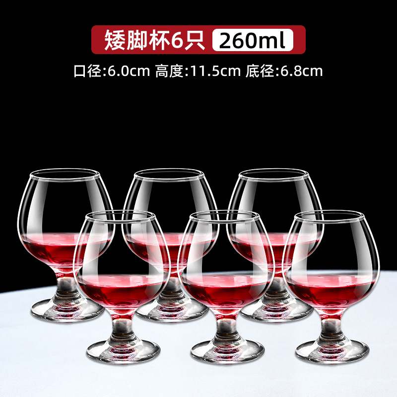 레드와인잔 260ml (6개입) 약 0.25kg개
