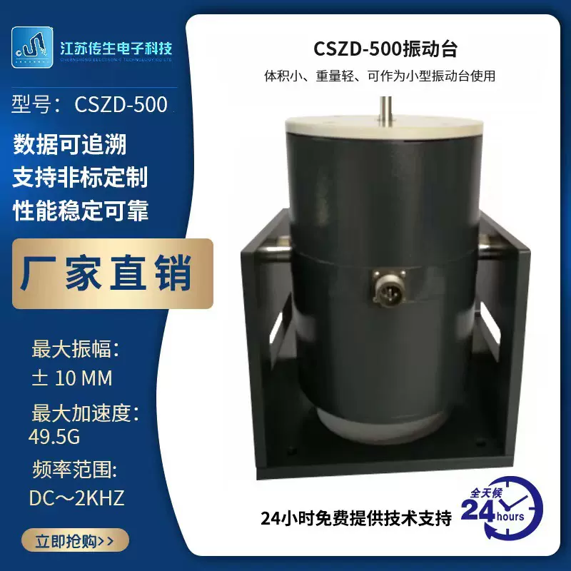 模态激振器振动台功率放大器数据采集器水下自由场爆炸压力传感器