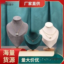 人像项链架托架项链人形托做首饰摆件珠宝橱窗道具模特架脖麦太保