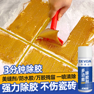 Glue Remover, Household Glue Remover, Beautiful Seam Agent, Residual Glue Tile Remover, Glass Waterproof Glue, Powerful Cleaning and Removal