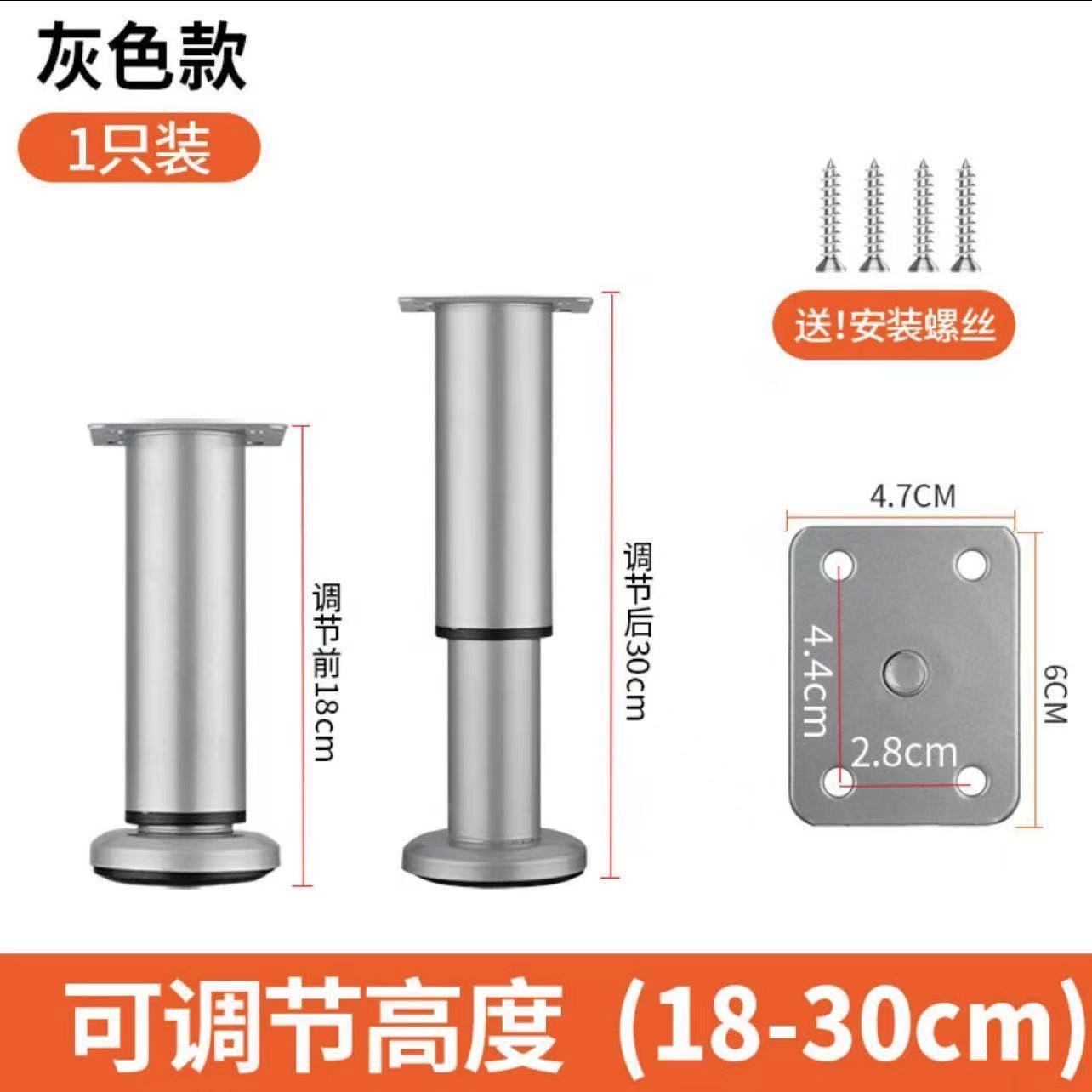 Gray telescopic feet round bottom 18cm [18-30cm adjustable]]