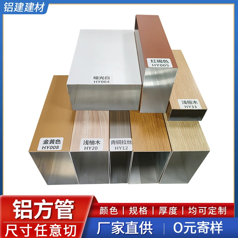 Алюминиевая квадратная трубка, цена прямых продаж с фабрики, скидка, торговый центр, школа, уличная, внутренняя, занавеска, стена, потолок, украшение, алюминиевая квадратная решетка