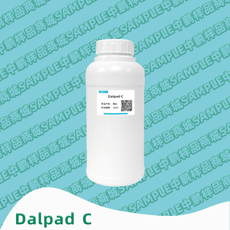 陶s Dalpad C 三丙二醇丁醚 水性涂料 高档家用清洁剂 500g样品装