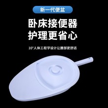 卧床老人瘫痪护理便盆尿盆接便器大便器产妇男女病人躺床上坐便盆