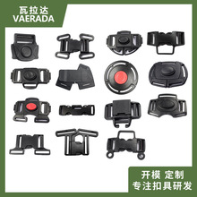 塑料扣具儿童座椅扣具塑料童车卡扣多向式插扣塑料锁扣织带可拆卸