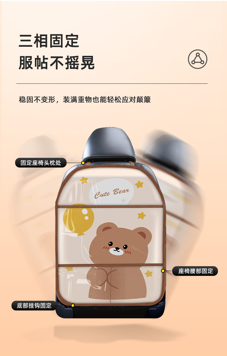 Car seat back anti-kick pad cartoon cute rear storage children's rear seat back dirty-resistant protective cover anti-wear pad