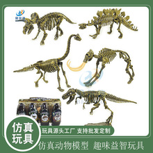 跨境专供4D拼装骨架恐龙玩具骨架蛋拼装恐龙蛋玩具地摊热卖玩具