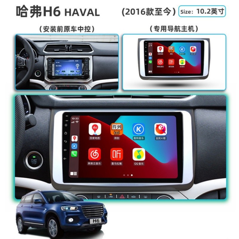 Great Wall Haver H6/M6 Navigation Large Screen Original Car Modified Reversing Image Central Control Display
