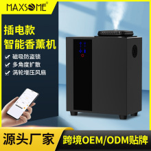 酒店酒吧KTV大厅前台通用壁挂全自动香氛精油扩香机防臭香氛机