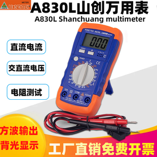 ɽ��A830L�����f�ñ펧���⎧���Q�ͱ��P�S�޽�ֱ������6243L���