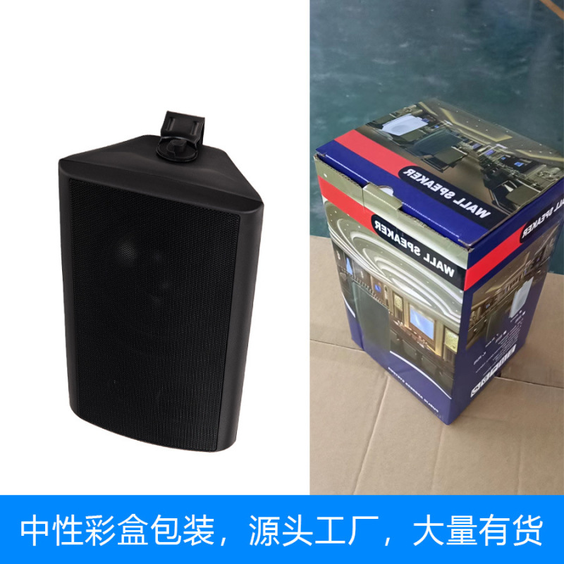 固定抵抗/定圧/bluetooth壁掛けスピーカー公共放送店スーパーデパート会議商用壁掛けスピーカー|undefined