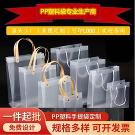源头工厂PP塑料磨砂防水礼品袋时尚感拉满鲜花袋生日婚礼专属定制