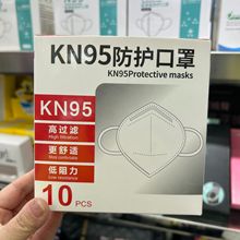 义乌厂家现货批发英文外销10个装KN95口罩包装盒纸盒非医用