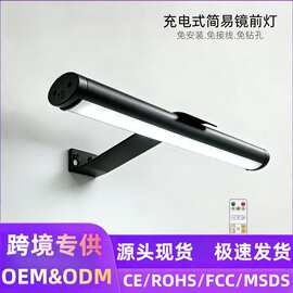 跨境专供充电镜前灯LED免接线触摸可调光镜柜灯可调角度磁吸壁灯