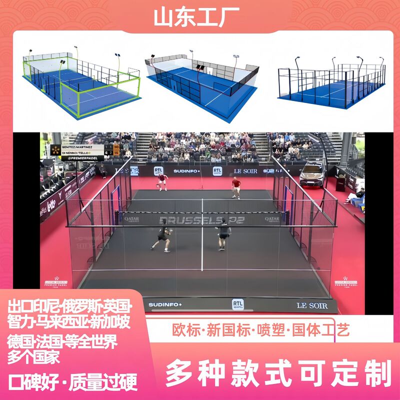 Paddle Tennis Cricket 10.2m Padel Court Padel Tennis Court Lawn with Canopy Paddle Tennis Cricket 10.2m Padel Court Padel Tennis Court Lawn with Canopy