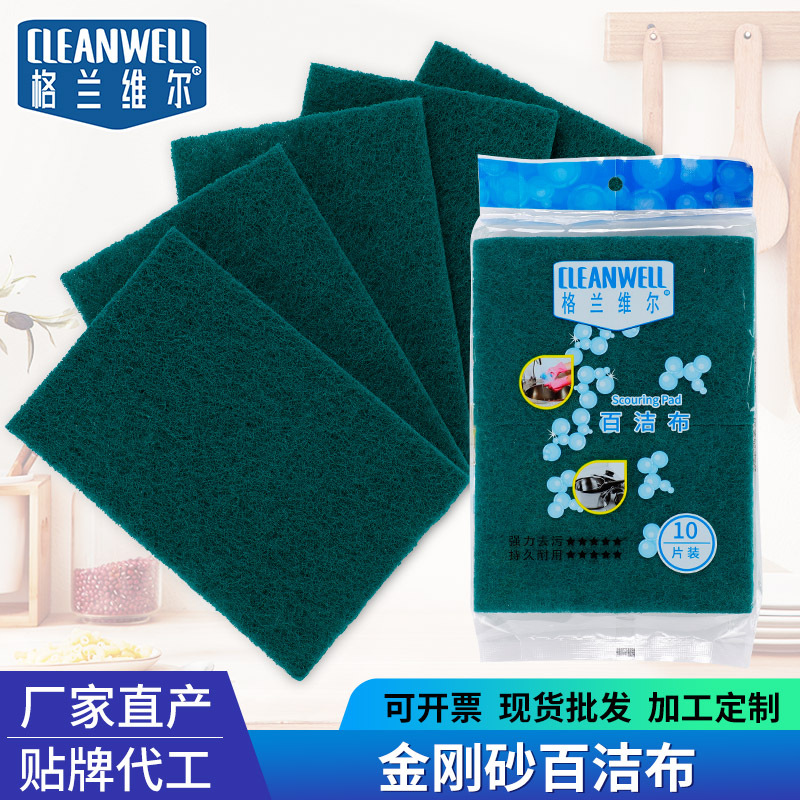 格兰维尔金刚砂百洁布清洁铁板烧锅底油垢可经磨损含砂百洁布